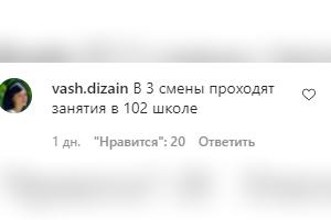  © Скришноты из инстаграм-аккаунта администрации Краснодара, https://www.instagram.com/krdru/
