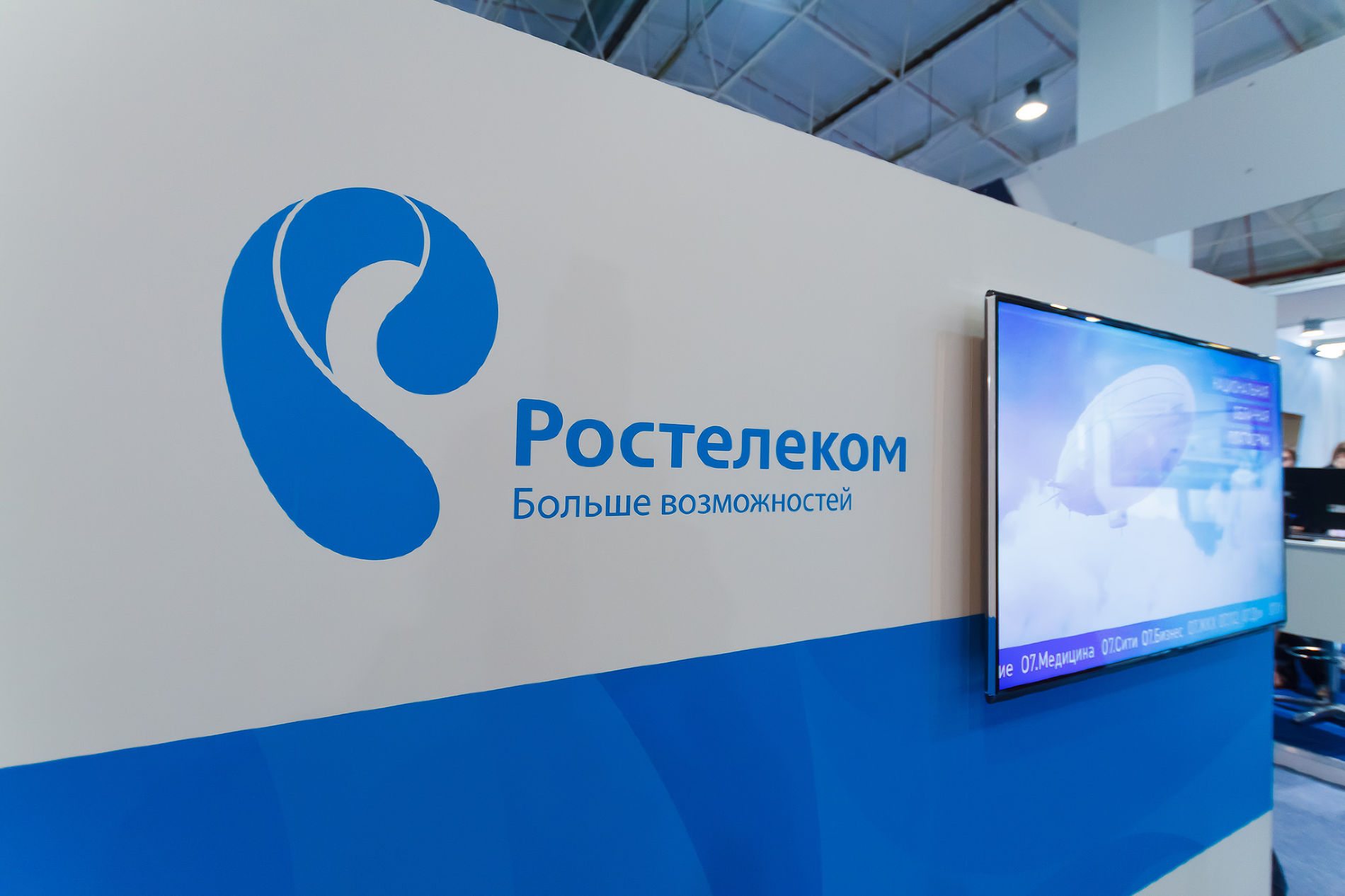 Ростелеком купить телефон. Ростелеком. Ростелеком логотип. Ростелеком больше возможностей. Ростелеком больше возможностей картинки.