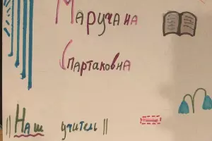  &copy;&nbsp;Фото предоставлено журналисту Юга.ру родителями учеников