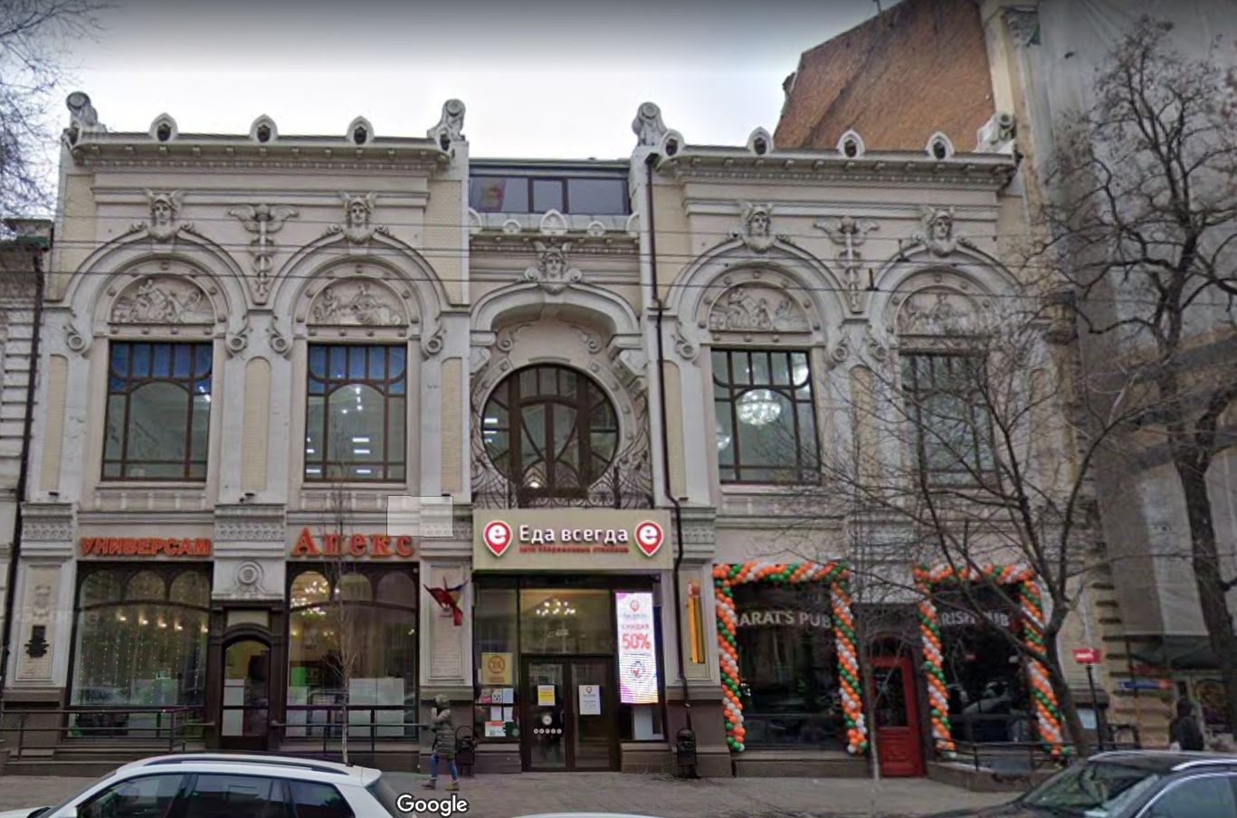 Торговый дом купца Яблокова © Скриншот сервиса Google Maps