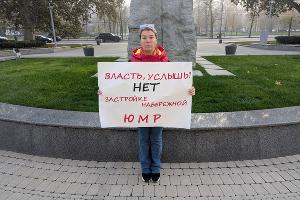 Пикет у здания администрации Краснодарского края, 12 ноября 2025 года © Фото Дениса Куренова, Юга.ру