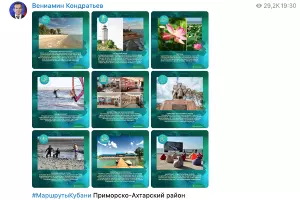  &copy;&nbsp;Скриншот из телеграм-канала губернатора Краснодарского края Вениамина Кондратьева, @kondratyevvi