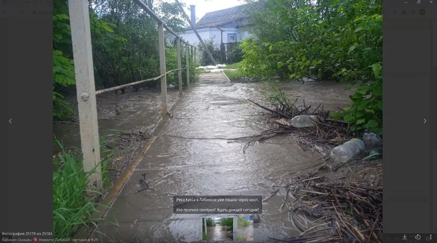  &copy;&nbsp;скриншот телеграм-канала https://t.me/labinsk_online/31186?single