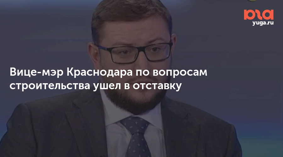Зражевский александр васильевич. Взвешивание мэра. Мэр ростова дети. Мэр ушел в отставку. Мэр ушел в отставку.
