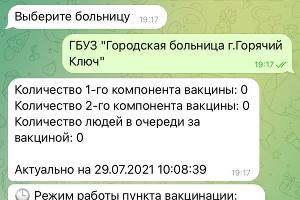  &copy;&nbsp;Скриншот Юга.ру