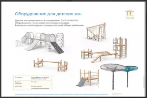  &copy;&nbsp;Скриншот из телеграм-канала замглавы Сочи https://t.me/KalininaSvetlana_Vladimirovna/3675