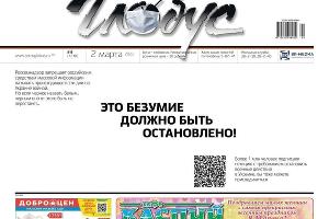  © Скриншот главной страницы издания из инстаграма «Вечернего Краснотурьинска», instagram.com/vecherniy_krasnoturinsk