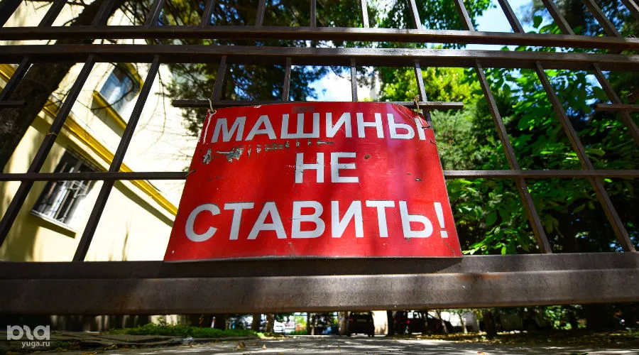  &copy;&nbsp;Фото Юга.ру