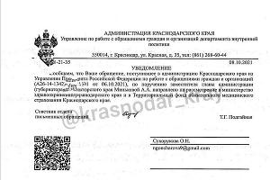  © Фото с сайта «Нашей газеты Новороссийск», ngnovoros.ru