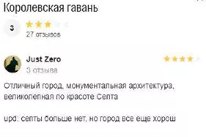  &copy;&nbsp;Скриншот с сайта 2gis.ru