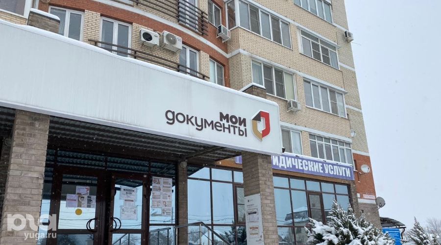 Мфц краснодар чекистов. Мфц краснодар. Мфц королев гелиос. Мфц в химках областные. Мфц юбилейный адреса.