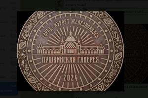  &copy;&nbsp;Скриншот фото из телеграм-канала Евгения Бакулина