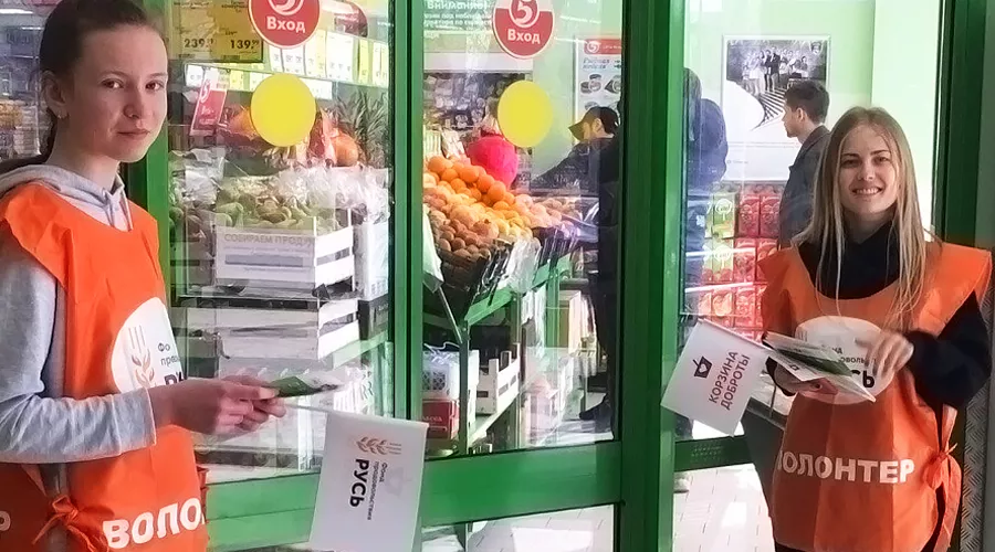  &copy;&nbsp;Фото из группы &laquo;Фонд продовольствия "Русь"&raquo; во &laquo;ВКонтакте&raquo;, vk.com/foodbankrus
