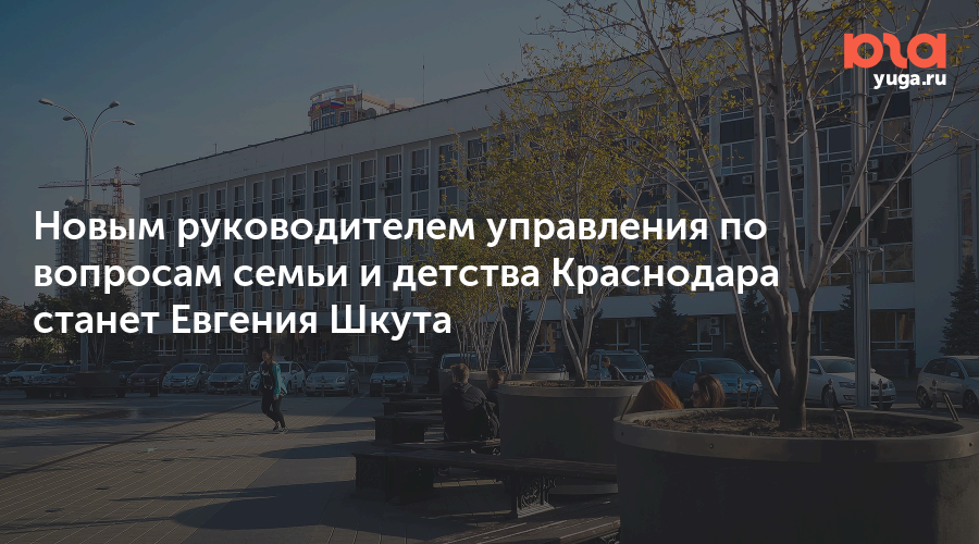 управление по вопросам семьи и детства сочи. подведомственные муниципальные учреждения это. вопросы семьи и детства краснодар. отдел по вопросам семьи и детства логотип. пу 65.