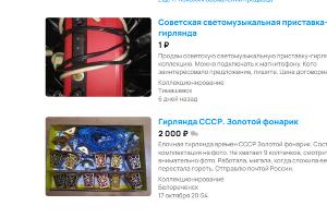  © скриншот популярного сайта объявлений