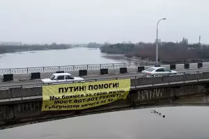 Плакат на Яблоновском мосту &copy;&nbsp;Фото &laquo;Новой газеты Кубани&raquo;