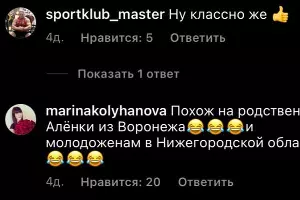  &copy;&nbsp;Скриншот из инстаграма &laquo;Приазовские степи&raquo;, https://www.instagram.com/priazovka.yeisk/