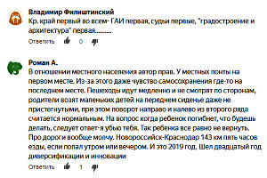 Мнения о водителях Кубани &copy;&nbsp;Скриншот со странички &laquo;Кубань на колесах&raquo;