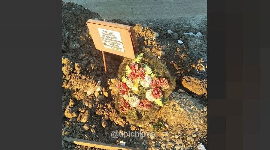  &copy;&nbsp;Скриншот с телеграм-канала t.me/tipichkras