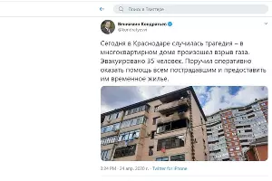 &copy;&nbsp;Скриншот поста губернатора Кубани Вениамина Кондратьева в твиттере, twitter.com/kondratyevvi