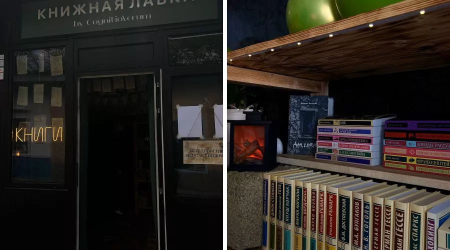  &copy;&nbsp;Коллаж из скриншотов фото из телеграм-канала &laquo;КНИЖНАЯ ЛАВКА| by cognitioverum&raquo;