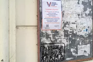 Плакат о поквартирном обходе для выборов 2024 &copy;&nbsp;Фото Александра Гончаренко, Юга.ру