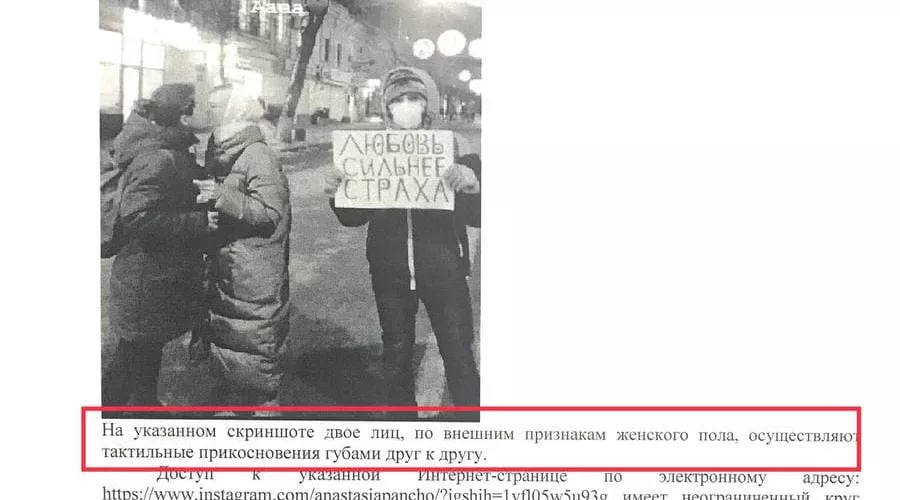 Материалы дела об административном правонарушении &copy;&nbsp;Фото из телеграм-канала Михаила Беньяша t.me/benyash