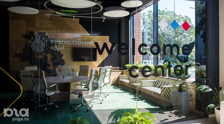 Центр поддержки предпринимательства &copy;&nbsp;Фото Елены Синеок, Юга.ру