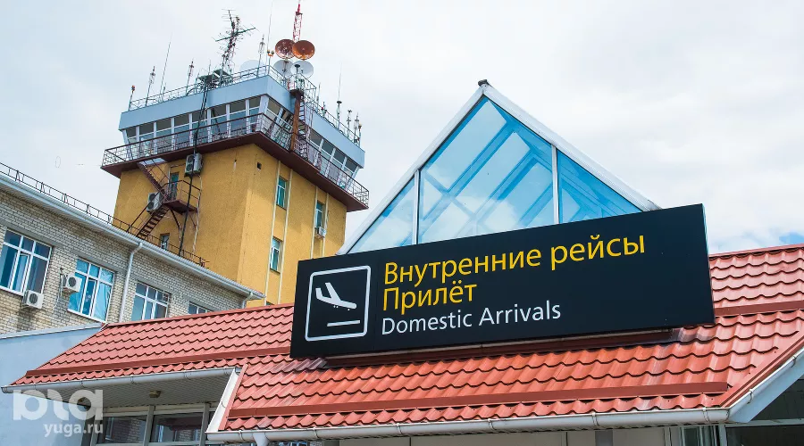 Аэропорт &copy;&nbsp;Фото Елены Синеок, Юга.ру