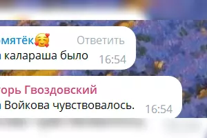  &copy;&nbsp;Скриншот из телеграм-канала &laquo;Мой Туапсе&raquo; https://t.me/my_tuapse/6496