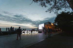  © Фото предоставлено пресс-службой Art.Seasons