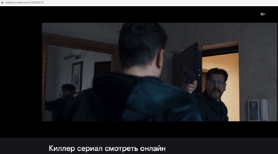  © Скриншот сайта wink.ru