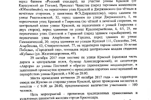  &copy;&nbsp;Фото из группы vk.com/teamnavalny_krd