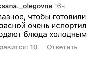  &copy;&nbsp;Скриншот из инстаграма toriramen.krd, https://www.instagram.com/p/Cw2pp_ItaNo/?igshid=NjIwNzIyMDk2Mg== (Instagram признан экстремистским и запрещен в России)