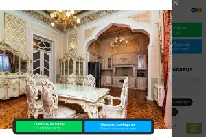  &copy;&nbsp;Скриншот с сайта avito.ru