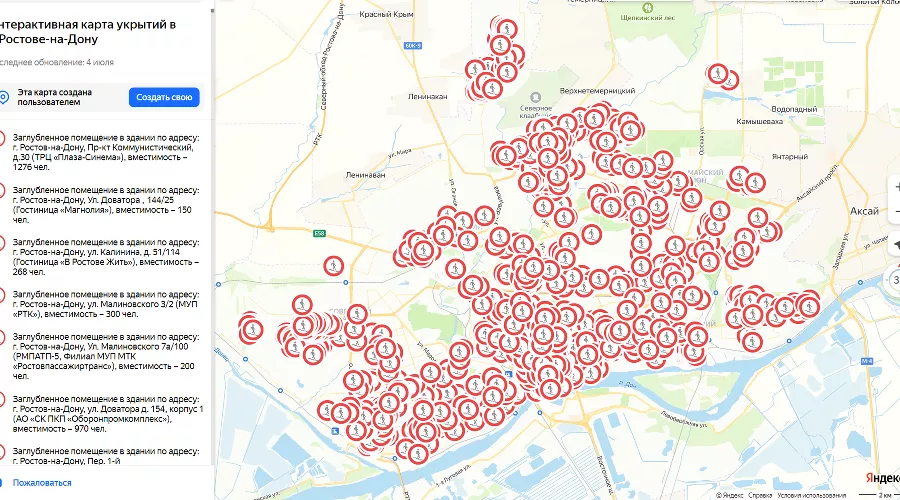  &copy;&nbsp;Скриншот с сайта yandex.ru/maps/39/rostov-na-donu