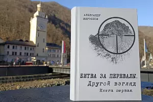  &copy;&nbsp;Фото пресс-службы курорта &laquo;Роза Хутор&raquo;