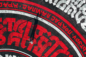 Роспись Покраса Лампаса на площади «Курорта Красная Поляна» © Фото Дениса Бычковского