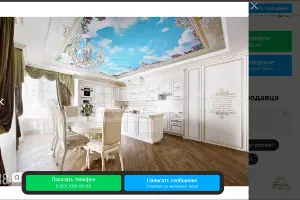  &copy;&nbsp;Скриншот с сайта avito.ru