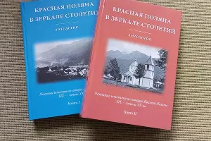  &copy;&nbsp;Фото пресс-службы курорта &laquo;Роза Хутор&raquo;