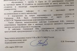  &copy;&nbsp;Фото из телеграм-канала &laquo;Серверный Кавказ&raquo;, t.me/ServKav