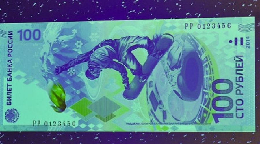 Олимпийские деньги &copy;&nbsp;http://www.plusworld.ru/