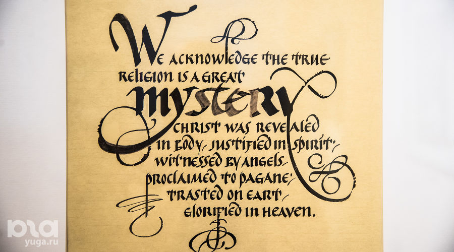 культ олвейс форевер. художник леонид проненко. детская школа каллиграфии. каллиграфия краснодар. леонид васильевич проненко.