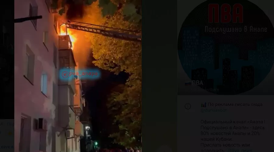 Пожар в Анапе ночью 15-16 июля &copy;&nbsp;Кадр из видео телеграм-канала &laquo;ПВА — Подслушано в Анапе&raquo;, t.me/pva_anapa