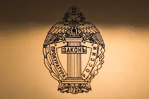 Прокуратура &copy;&nbsp;Елена Синеок, Юга.ру