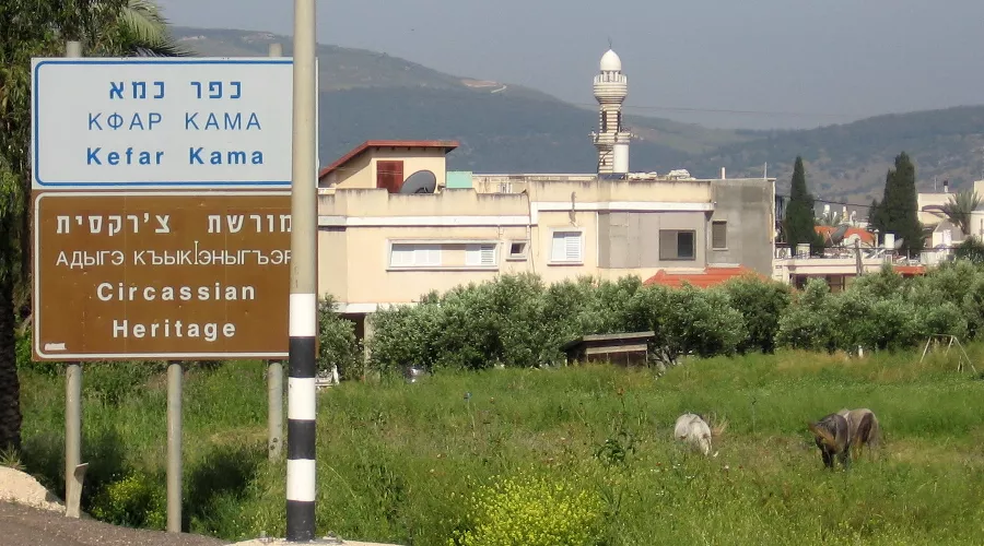 Кфар-Кама, черкесская деревня в Северном округе Израиля &copy;&nbsp;Фото пользователя Oyoyoy с сайта wikimedia.org по лицензии CC-BY-SA-3.0