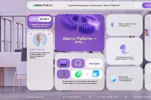  &copy;&nbsp;Фото предоставлено пресс-службой Авито