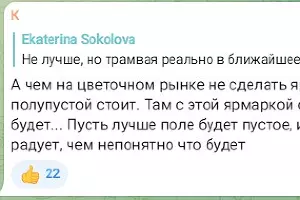 Комментарии в соцсетях &copy;&nbsp;https://t.me/bvk_mkr_vostochka/14678