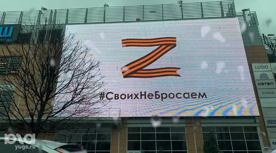  &copy;&nbsp;Фото Никиты Зырянова, Юга.ру