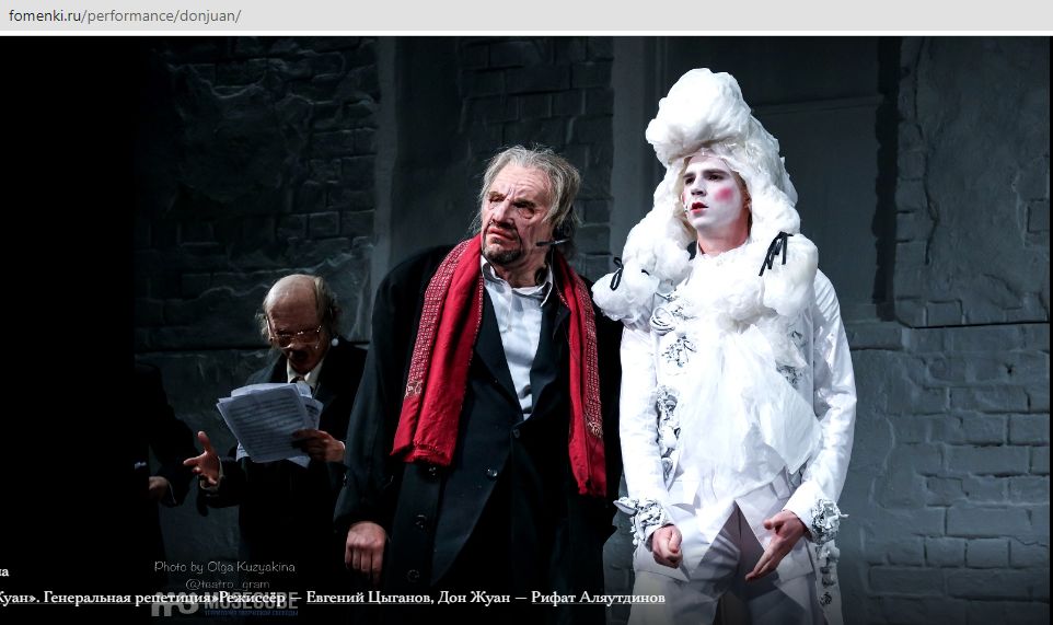 Кадр из спектакля «Моцарт «Дон Жуан». Генеральная репетиция» © Скриншот изображения с сайта fomenki.ru/performance/donjuan